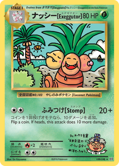 Exeggutor #109 — Pokemon Evolutions