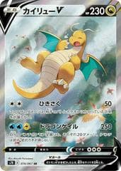 Dragonite V #74