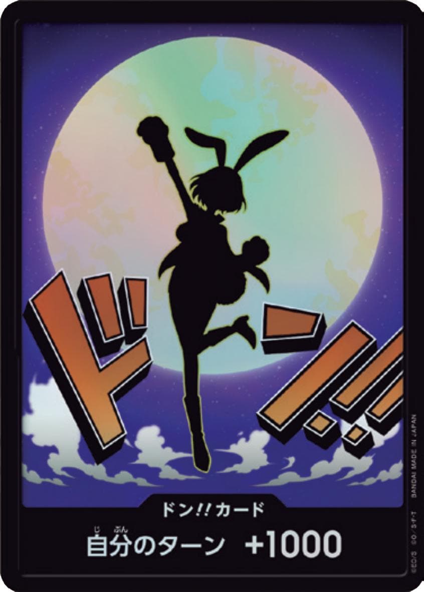 DON!! Card [Carrot Foil]  — One Piece Japanese Premium Booster 2