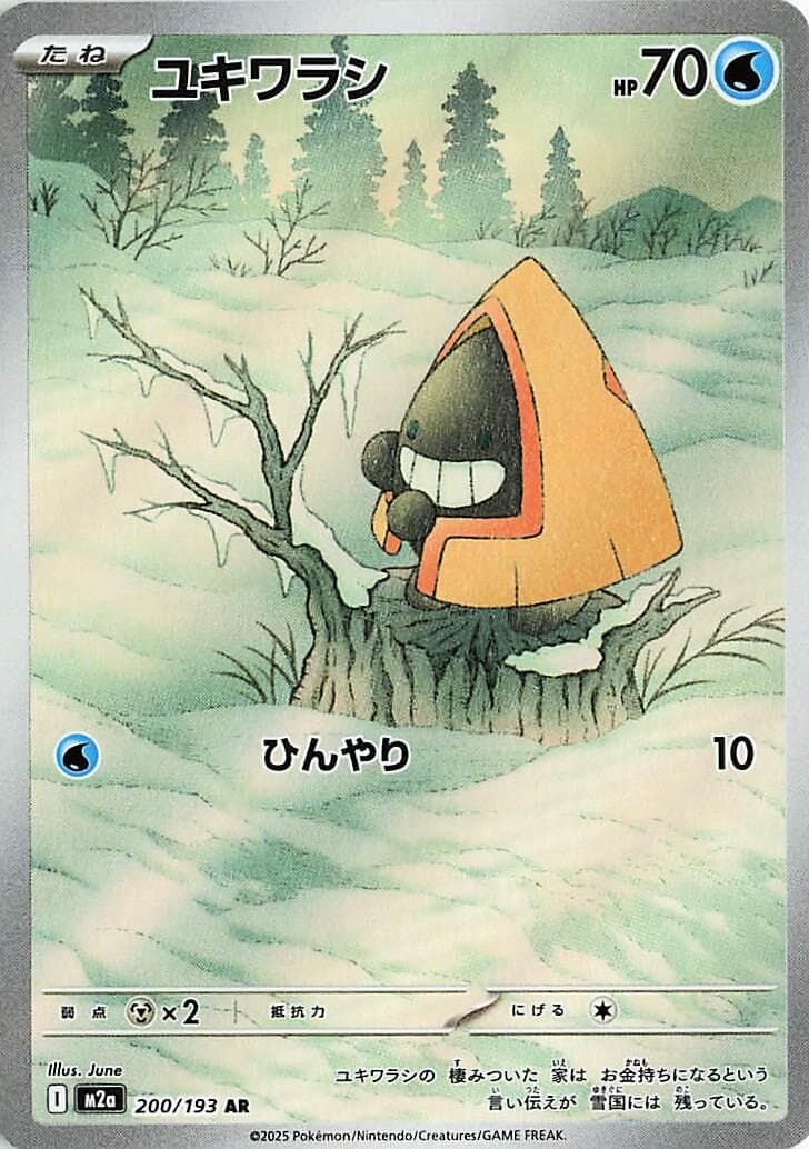 Snorunt #200 — Pokemon Japanese Mega Dream EX