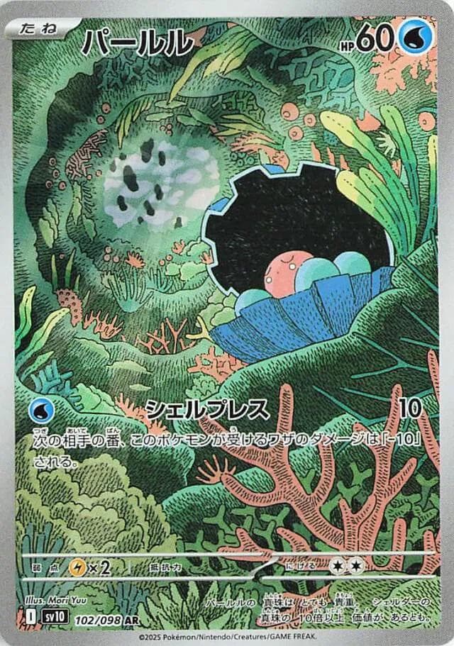 Clampearl #102 — Pokemon Japanese Glory of Team Rocket
