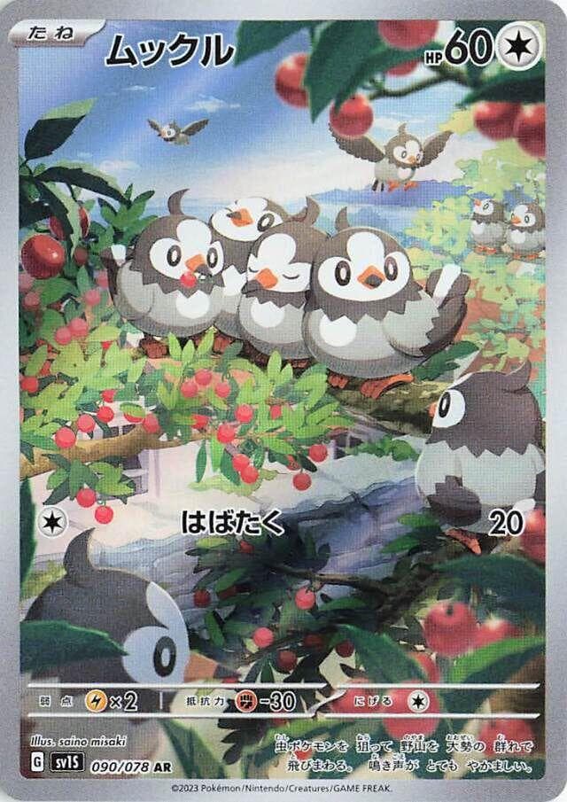 Starly #90 — Pokemon Japanese Scarlet Ex