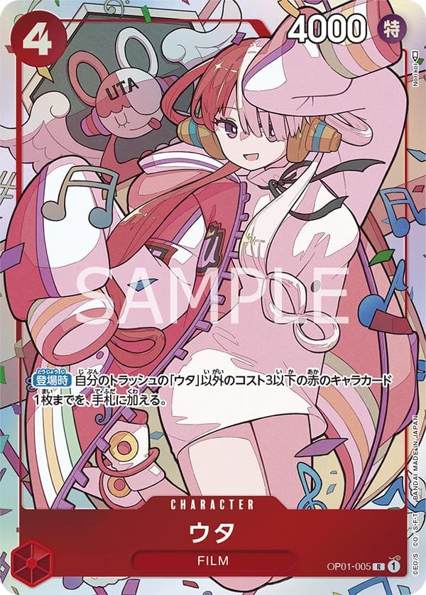 Uta [Premium Card Collection] OP01-005 — One Piece Japanese Romance Dawn