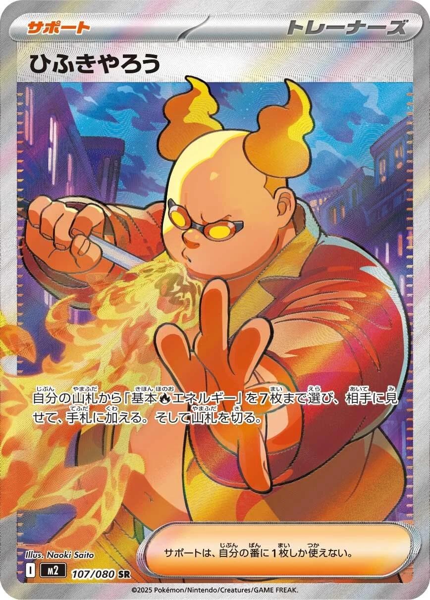 Firebreather #107 — Pokemon Japanese Inferno X