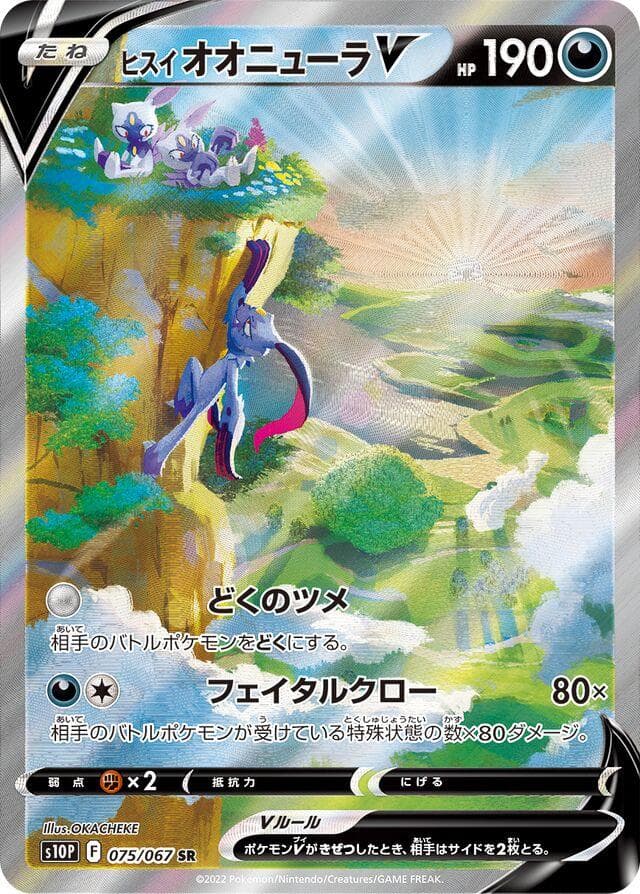 Hisuian Sneasler V #75 — Pokemon Japanese Space Juggler