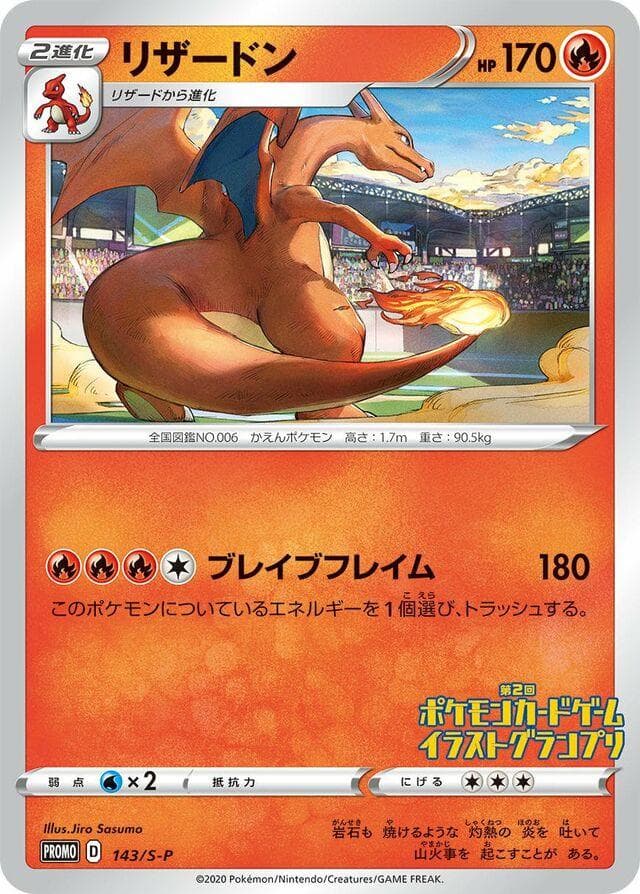 Poncho-Wearing Eevee #143/SM-P — Pokemon Japanese Promo
