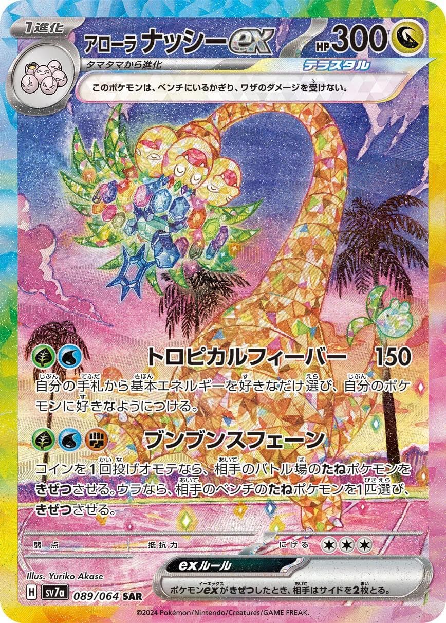 Alolan Exeggutor ex #89 — Pokemon Japanese Paradise Dragona