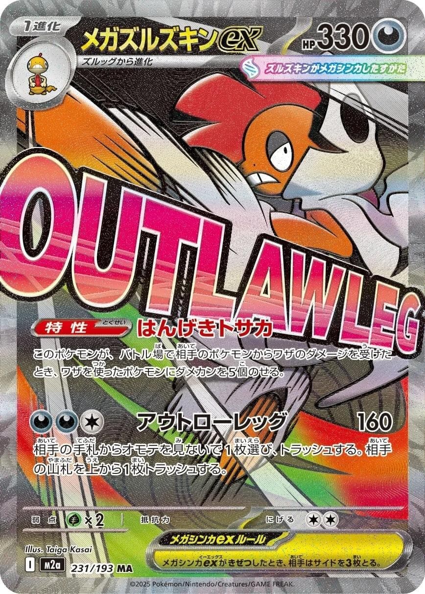 Mega Scrafty ex #231 — Pokemon Japanese Mega Dream EX