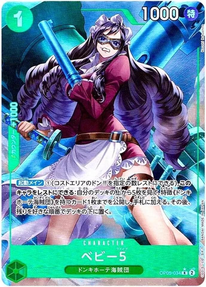 Baby 5 [Full Art PRB01] OP05-034 — One Piece Japanese Awakening of the New Era
