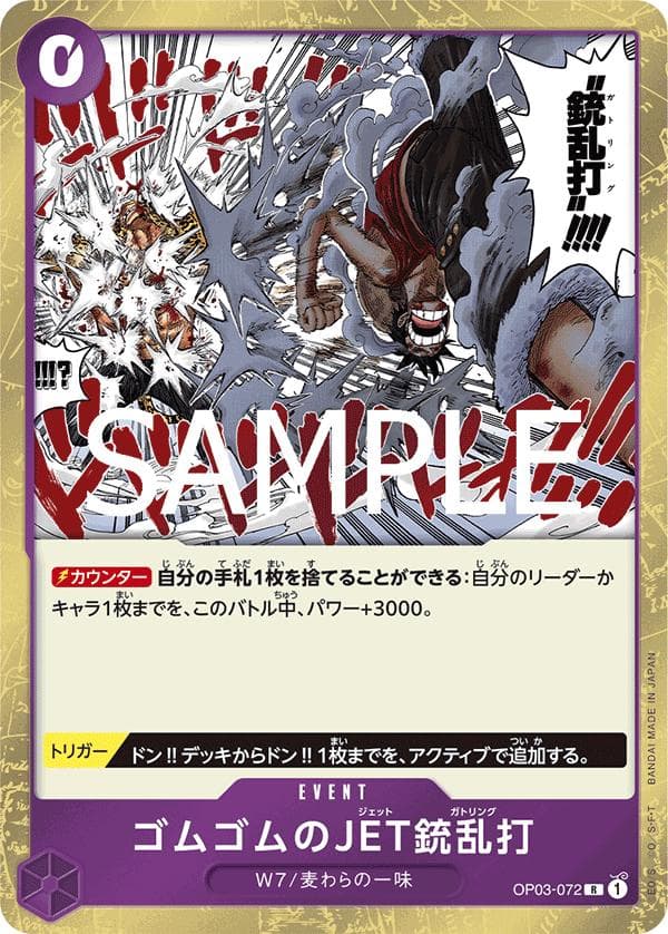 Gum-Gum Jet Gatling [PRB-02] OP03-072 — One Piece Japanese Premium Booster 2