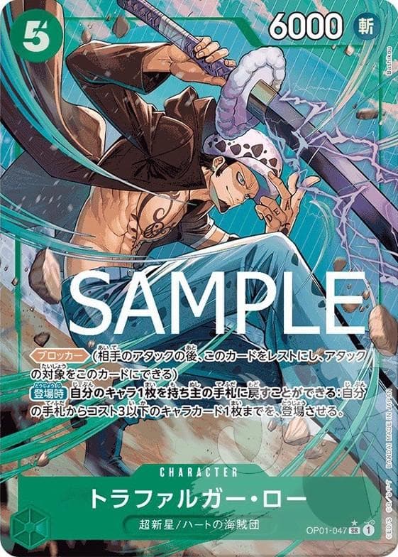 Trafalgar Law [Full Art PRB01] OP01-047 — One Piece Japanese Romance Dawn