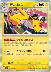 Ampharos #29