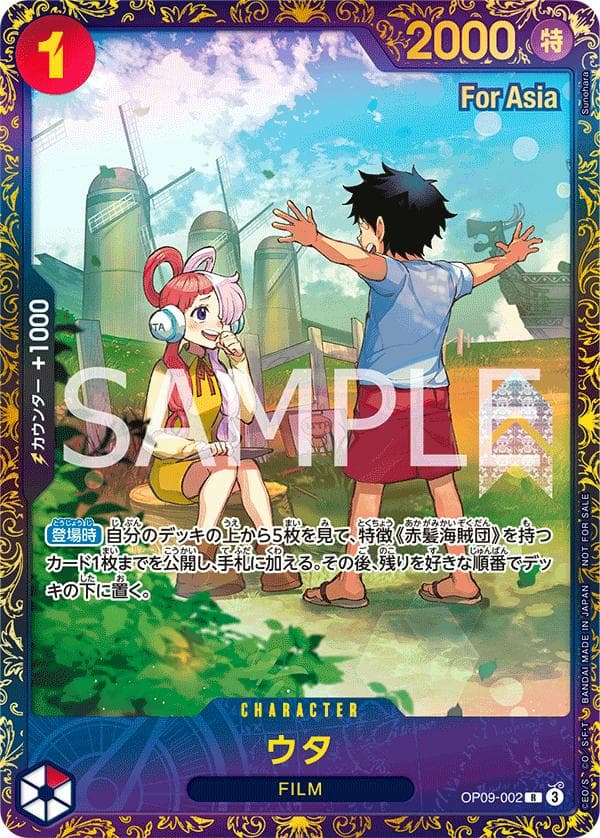 Uta [Flagship Battle Winner] OP09-002 — One Piece Japanese Emperors in the New World