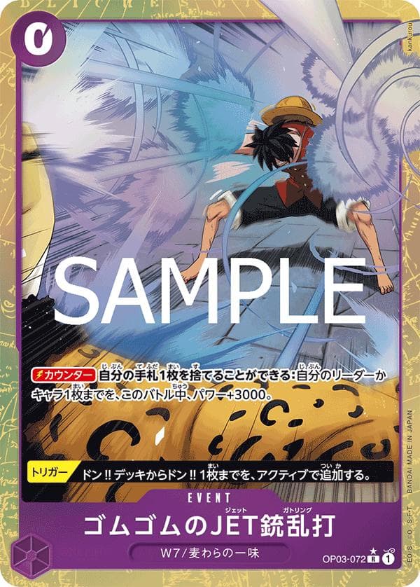 Gum-Gum Jet Gatling [Alternate Art PRB-02] OP03-072 — One Piece Japanese Premium Booster 2