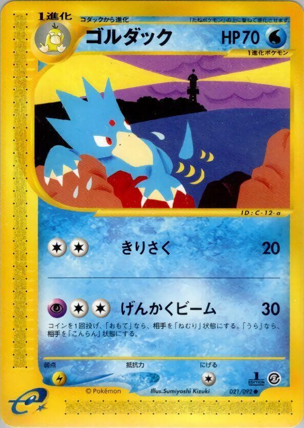 Golduck #21 — Pokemon Japanese The Town on No Map