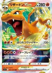 Charizard VSTAR #15