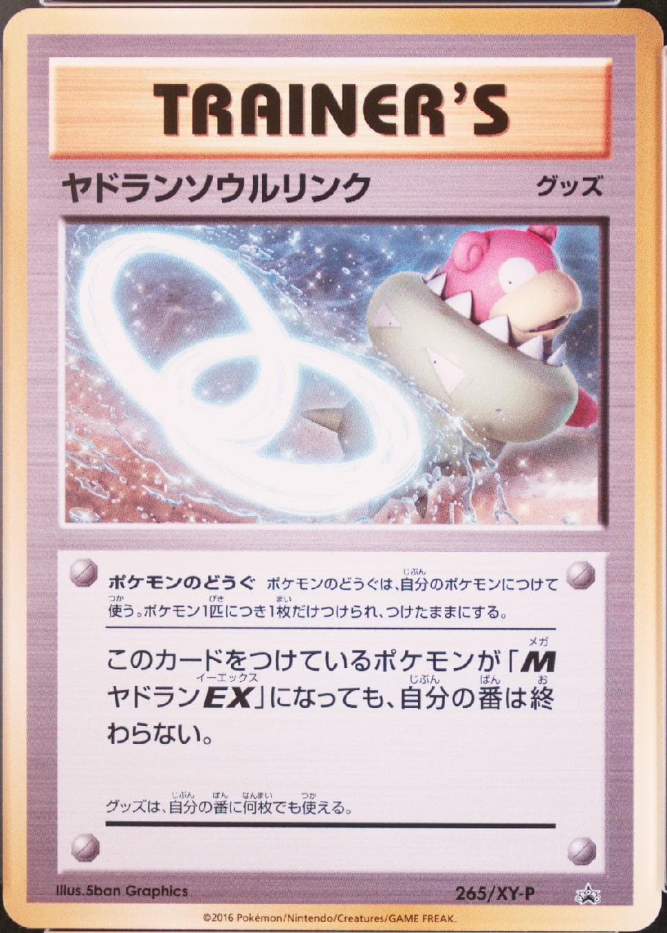 Slowbro Spirit Link #265/XY-P — Pokemon Japanese Promo