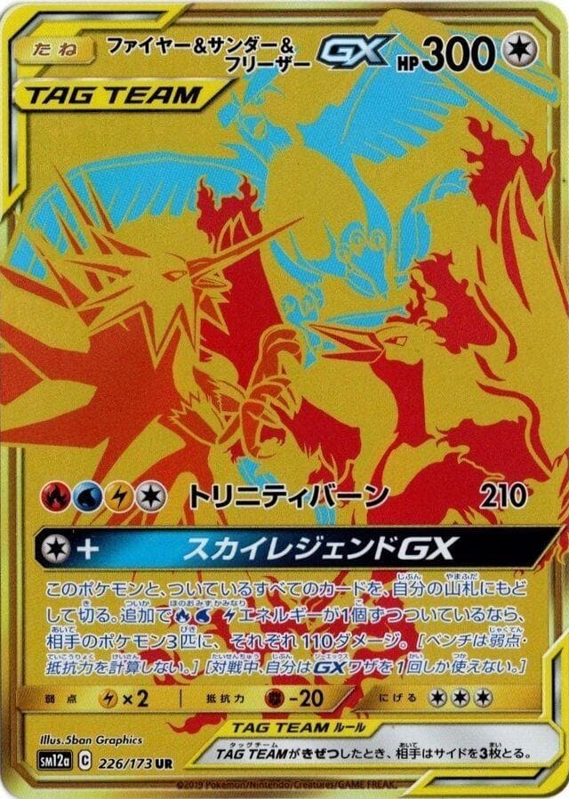 Moltres & Zapdos & Articuno GX #226 — Pokemon Japanese Tag All Stars