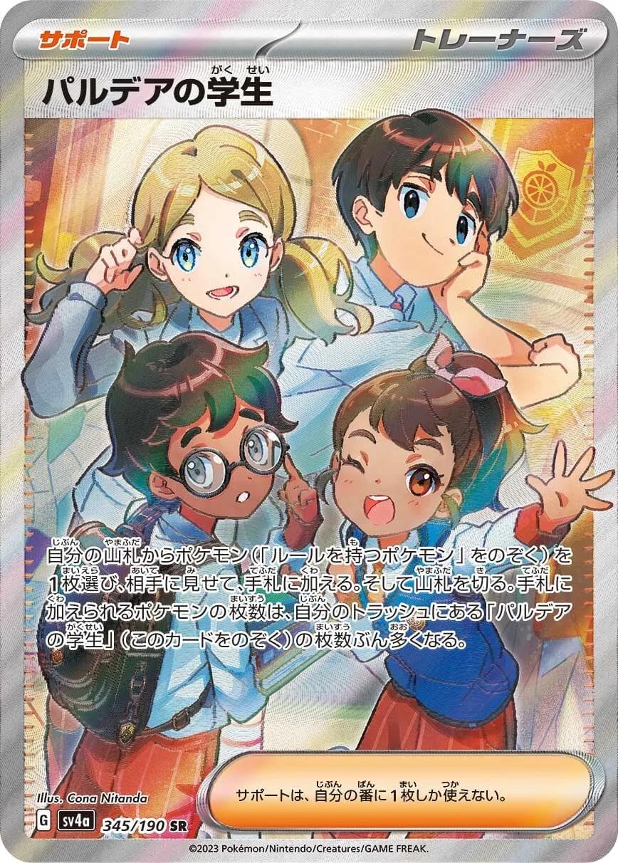 Students of Paldea #345 — Pokemon Japanese Shiny Treasure ex