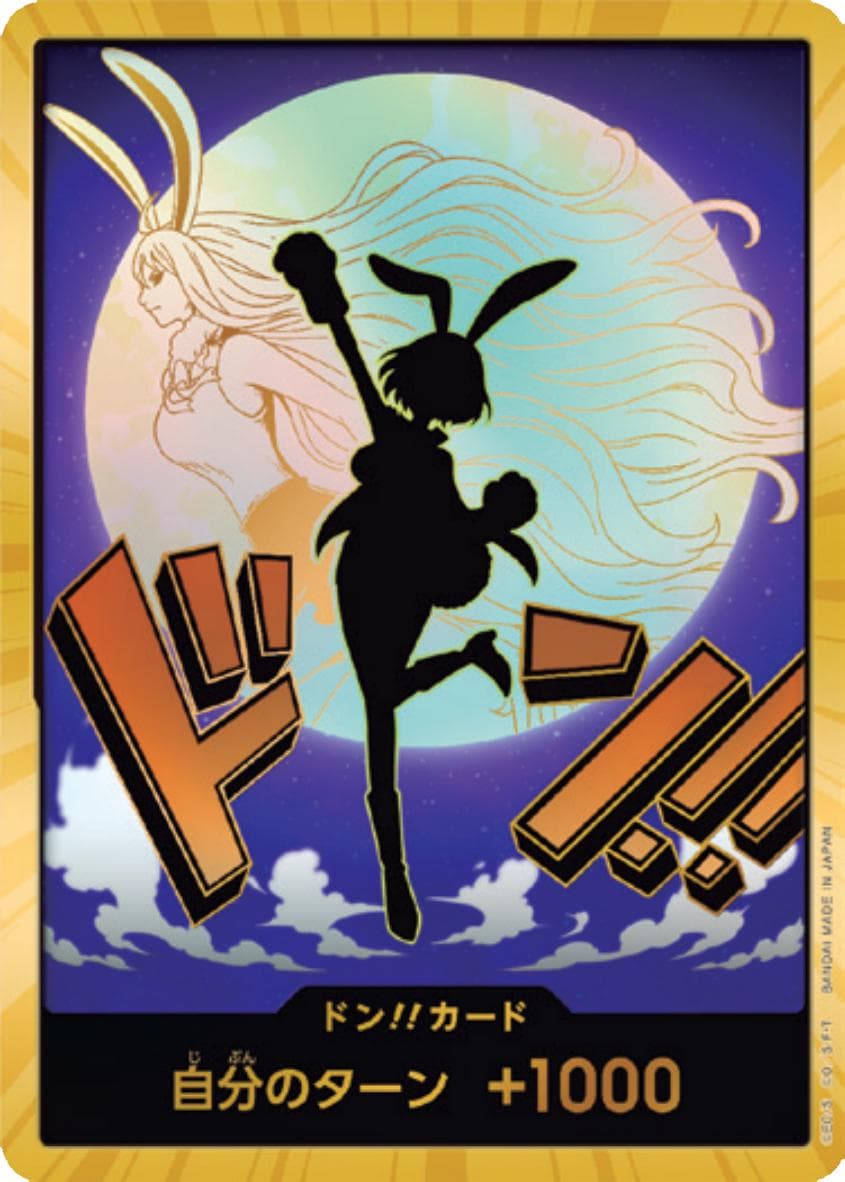 DON!! Card [Carrot Gold]  — One Piece Japanese Premium Booster 2