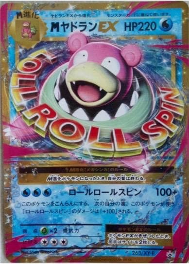 M Slowbro EX #263/XY-P — Pokemon Japanese Promo
