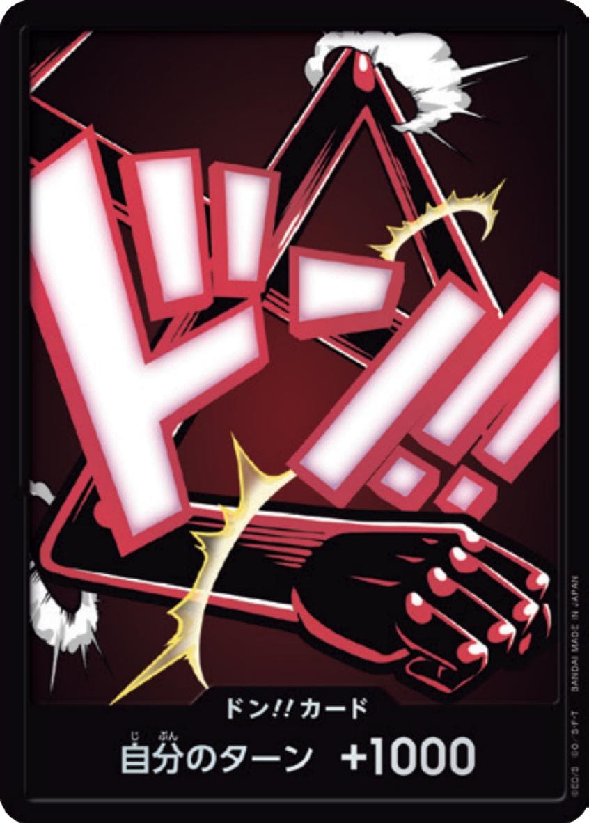 DON!! Card [Luffy [Gear 4] Foil]  — One Piece Japanese Premium Booster 2