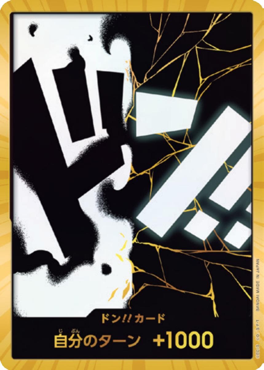 DON!! Card [Marshall D. Teach Gold]  — One Piece Japanese Premium Booster 2