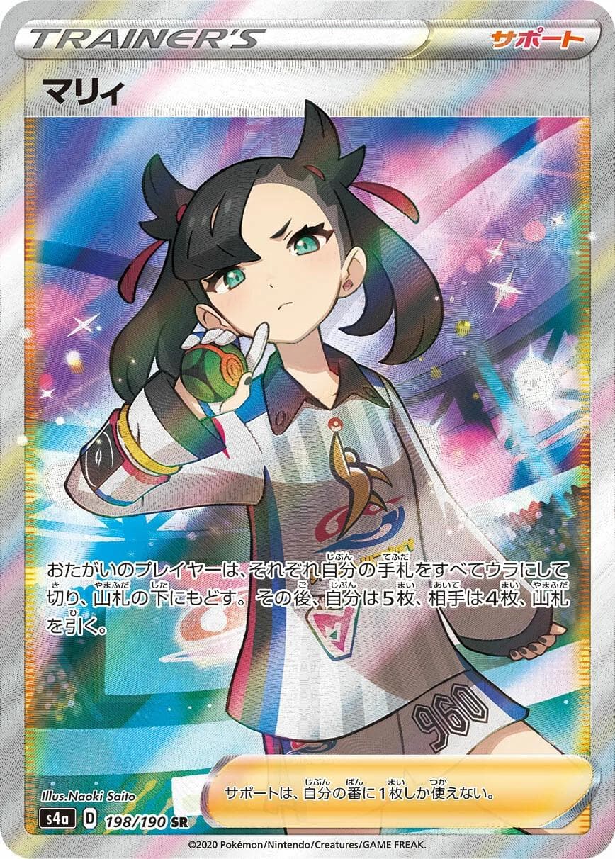 Marnie #198 — Pokemon Japanese Shiny Star V