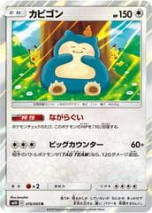 Snorlax #76