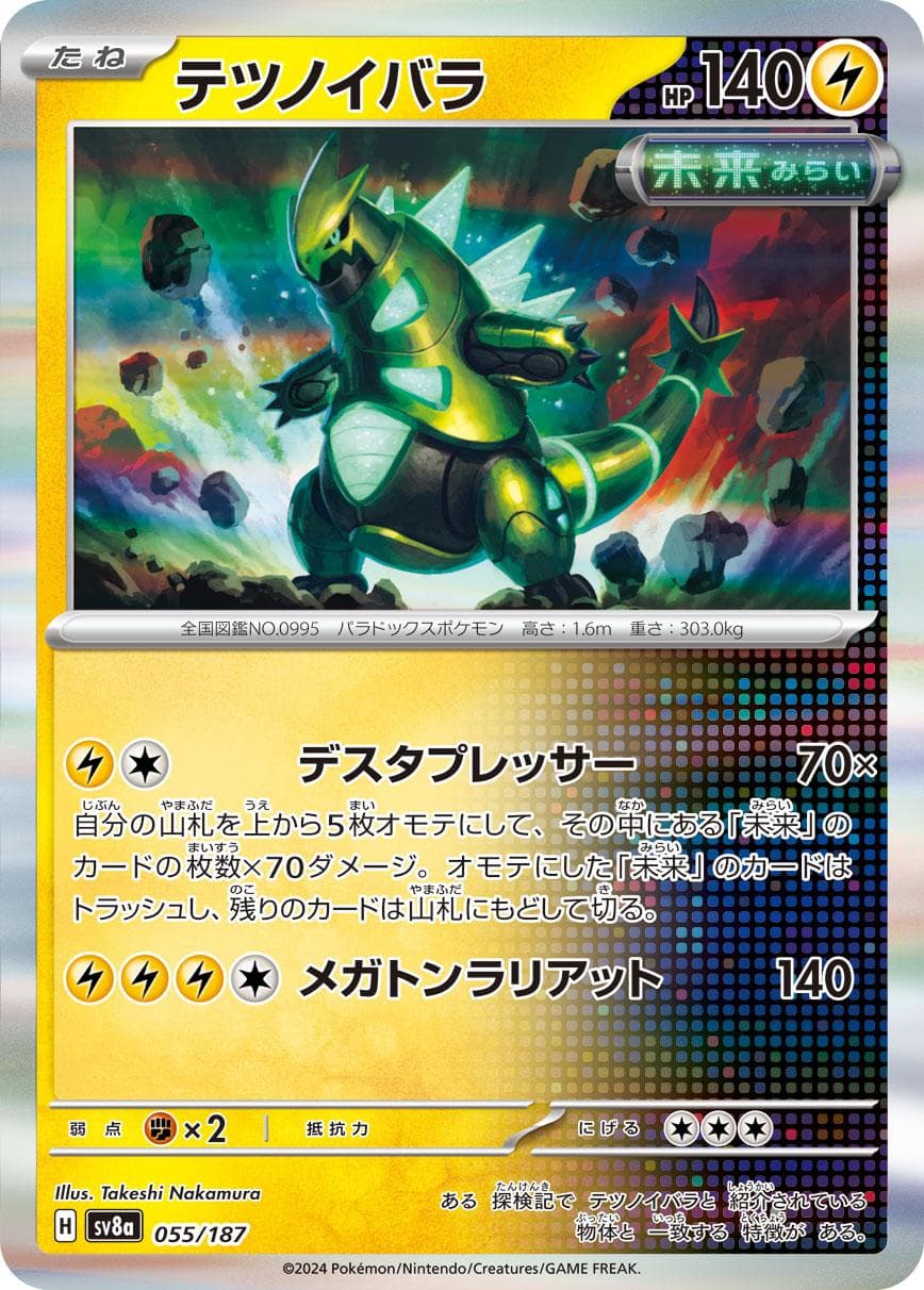 Iron Thorns #55 — Pokemon Japanese Terastal Festival