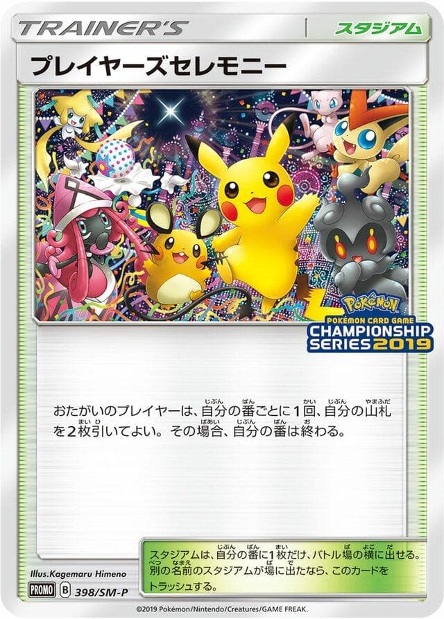 Player's Ceremony [Championship Series 2019] #398/SM-P — Pokemon Japanese Promo