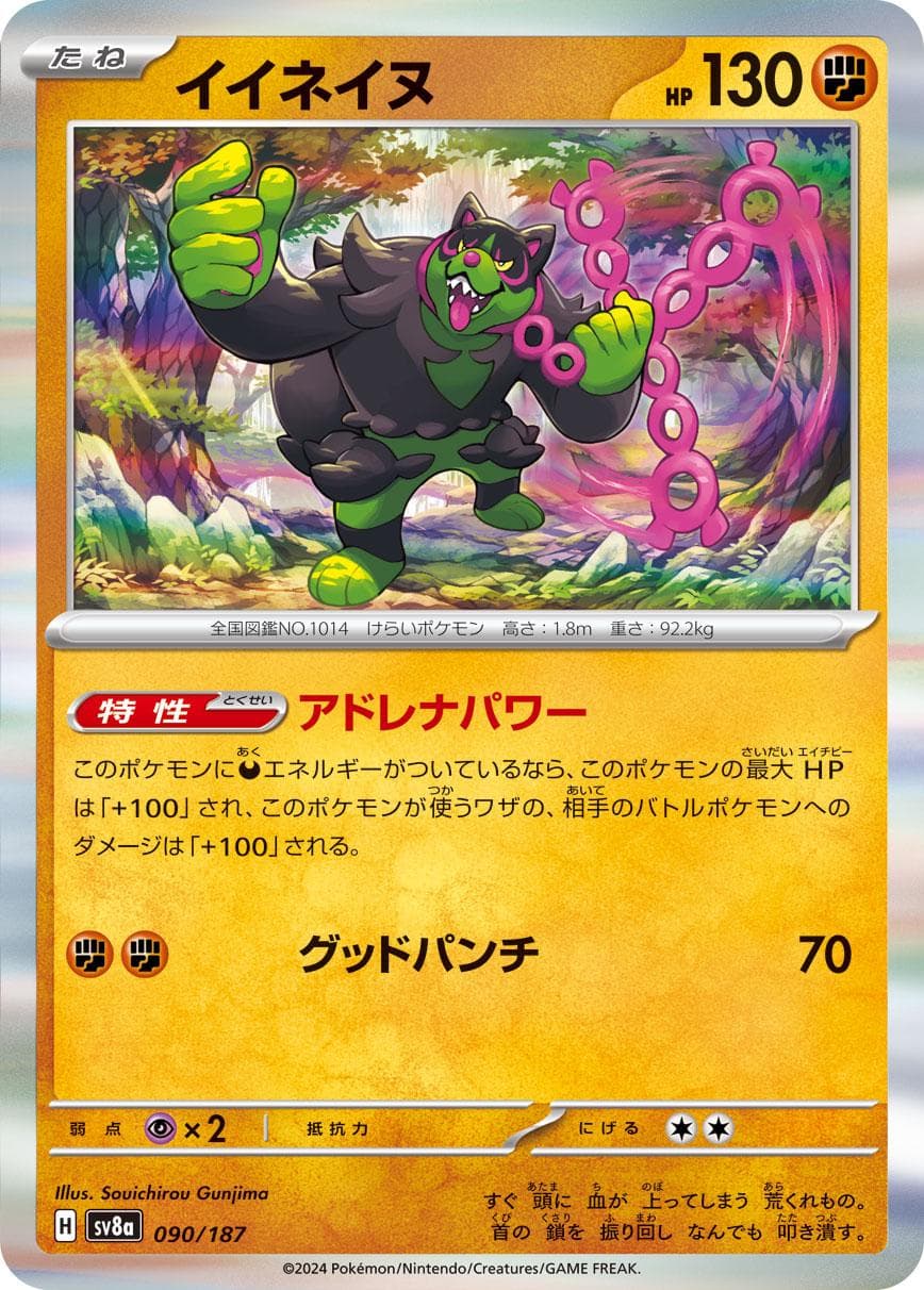 Okidogi #90 — Pokemon Japanese Terastal Festival