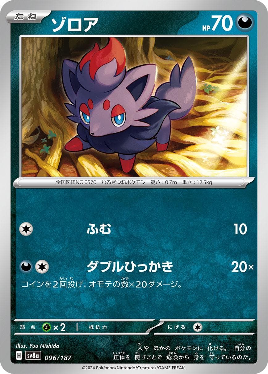 Zorua #96 — Pokemon Japanese Terastal Festival
