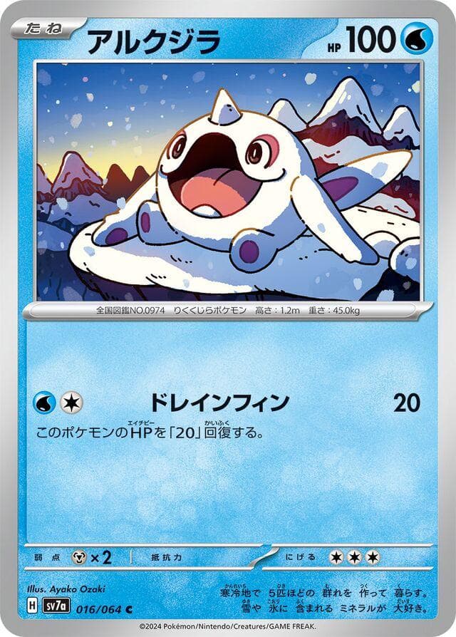 Cetoddle #16 — Pokemon Japanese Paradise Dragona