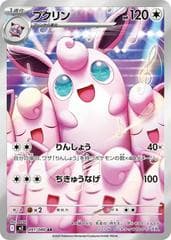 Wigglytuff #91