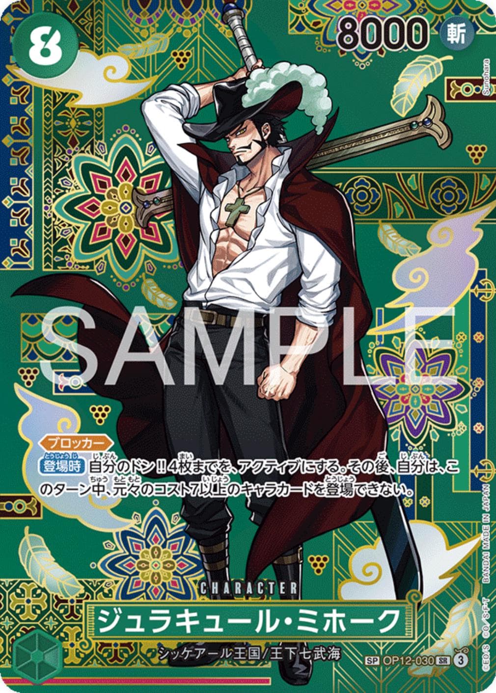 Dracule Mihawk [SP] OP12-030 — One Piece Japanese Azure Sea's Seven