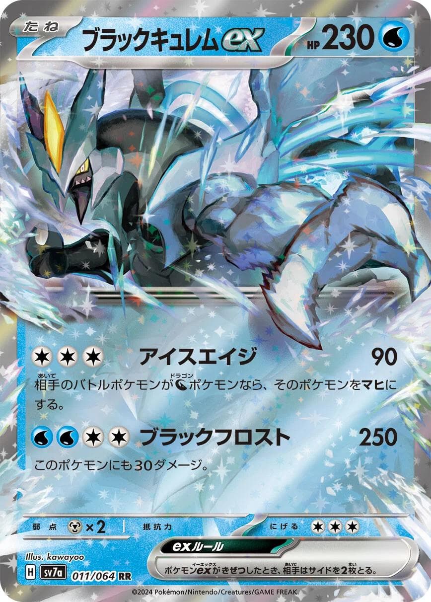 Black Kyurem ex #11 — Pokemon Japanese Paradise Dragona