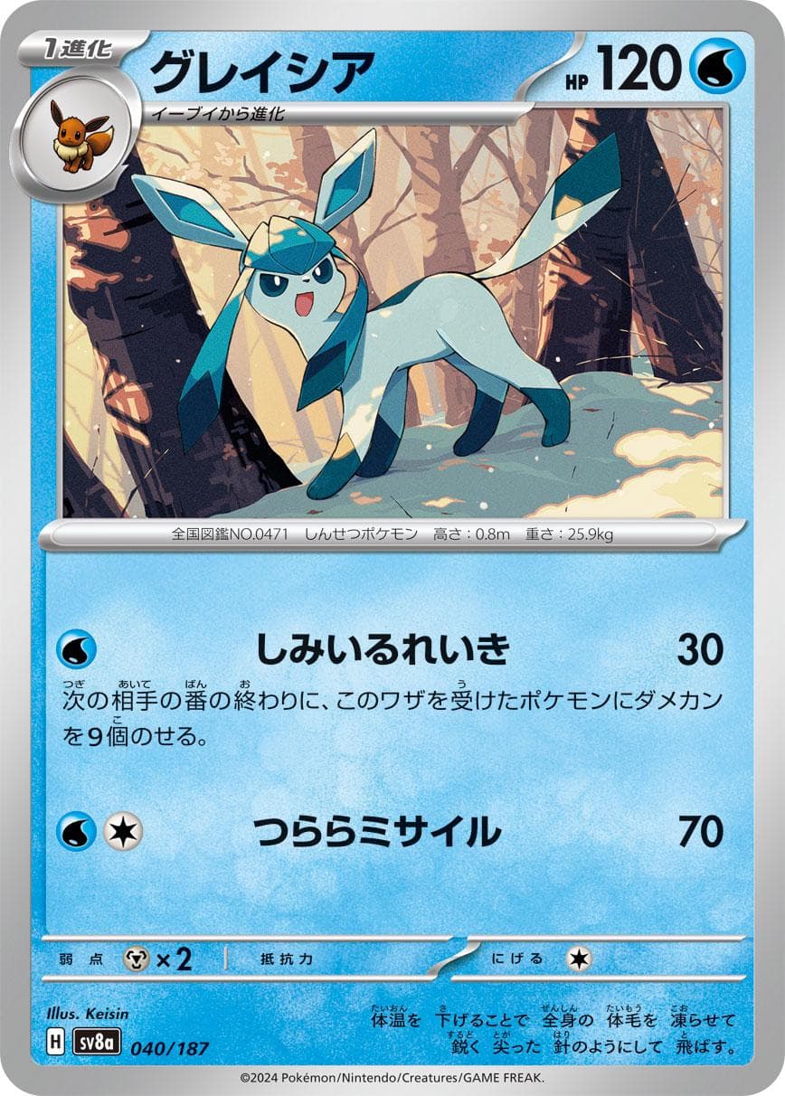 Glaceon #40 — Pokemon Japanese Terastal Festival