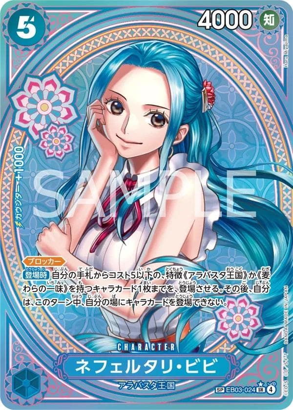 Nefeltari Vivi [SP] EB03-024 — One Piece Japanese Extra Booster Heroines Edition