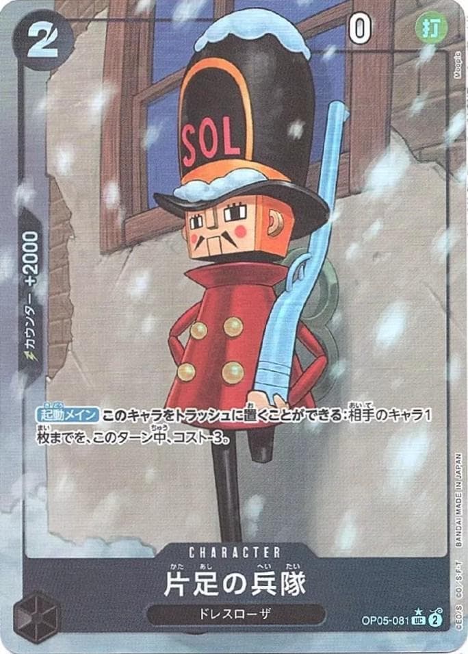 One-Legged Toy Soldier [Full Art PRB01] OP05-081 — One Piece Japanese Awakening of the New Era