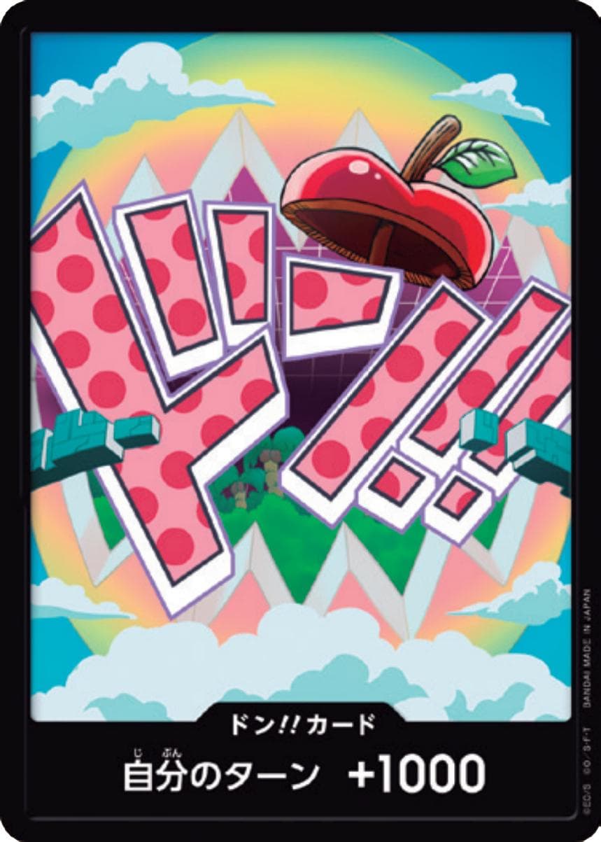 DON!! Card [Vegapunk]  — One Piece Japanese Premium Booster 2