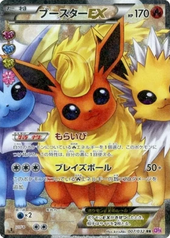 Flareon EX #7 — Pokemon Japanese PokeKyun Collection
