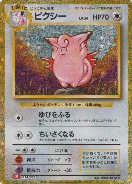 Clefable #14 — Pokemon Japanese Classic: Charizard