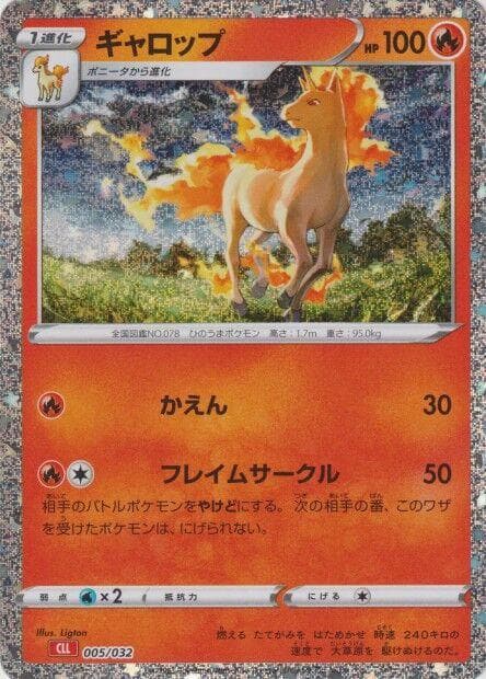 Rapidash #5 — Pokemon Japanese Classic: Charizard