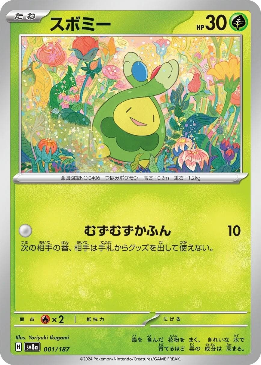 Budew #1 — Pokemon Japanese Terastal Festival