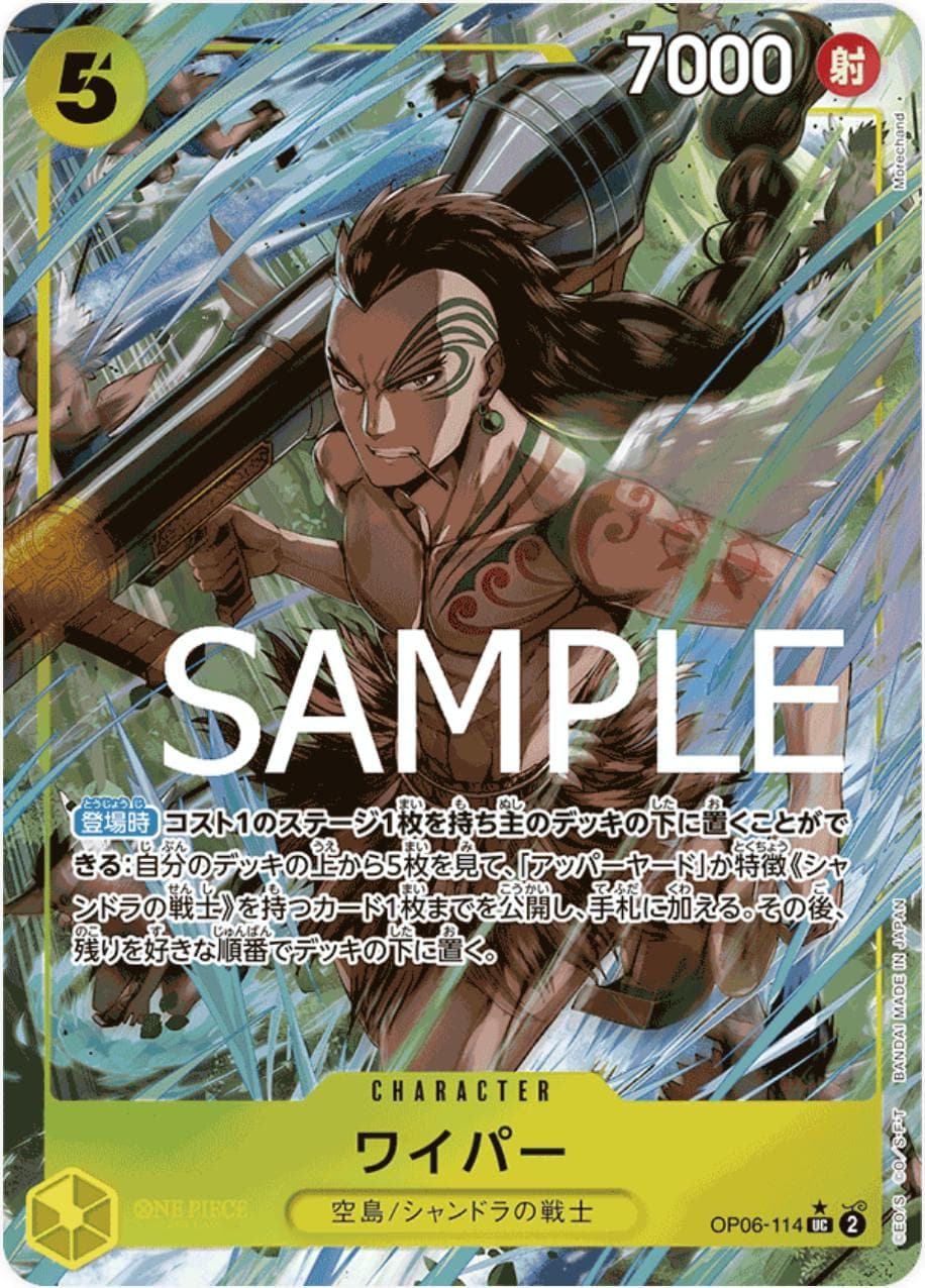 Wyper [Full Art PRB01] OP06-114 — One Piece Japanese Wings of the Captain