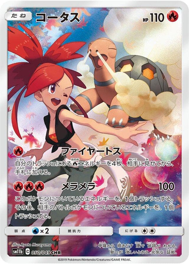 Torkoal #50 — Pokemon Japanese Dream League