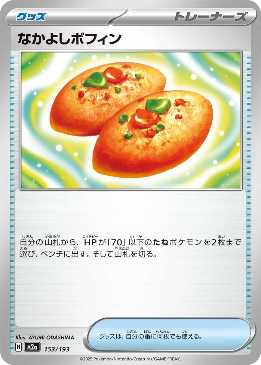 Buddy-Buddy Poffin #153 — Pokemon Japanese Mega Dream EX