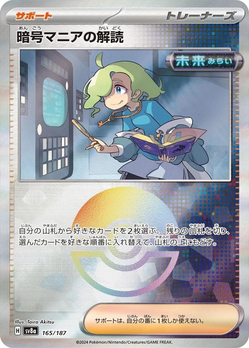 Ciphermaniac's Codebreaking [Poke Ball] #165 — Pokemon Japanese Terastal Festival