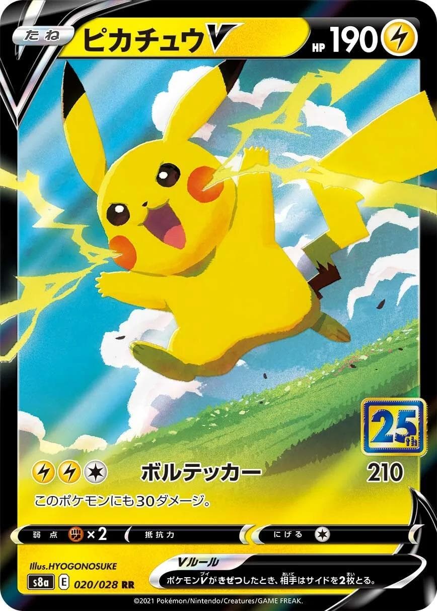 Pikachu V #20 — Pokemon Japanese 25th Anniversary Collection